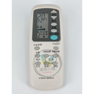 國際牌 冷氣遙控器(35合1 圓版)適用國際、華菱、三葉、王冠、王子、金鼎、開利、冰點