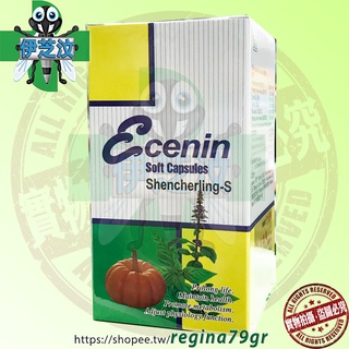新宜慎寧軟膠囊食品 New Ecenin 60粒/罐 南瓜子油、亞麻仁油、卵磷脂（美國製造）