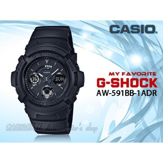 CASIO 時計屋 卡西歐手錶G-SHOCK AW-591BB-1A 男錶 樹脂錶帶 防震 倒數計時器 AW-591BB