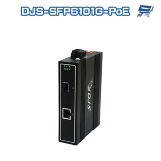 昌運監視器 DJS-SFP6101G-PoE 1埠SFP+1埠PoE 工業級 網路光電轉換器