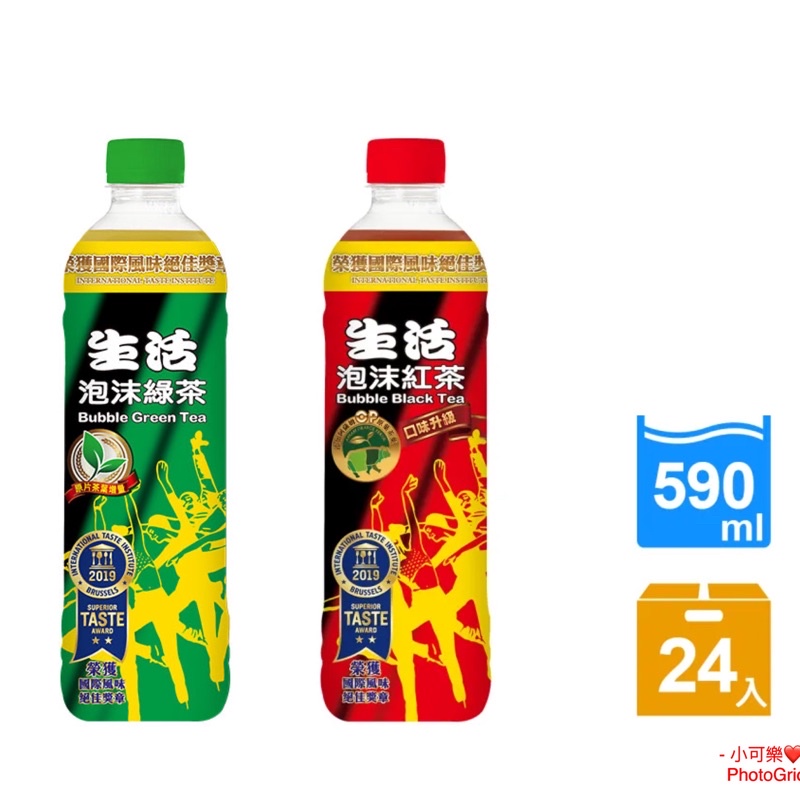 生活泡沫綠茶/生活泡沫紅茶590ml/24入全台蝦皮宅配一單限購一箱/賣家宅配達指定箱數就免運出貨配送