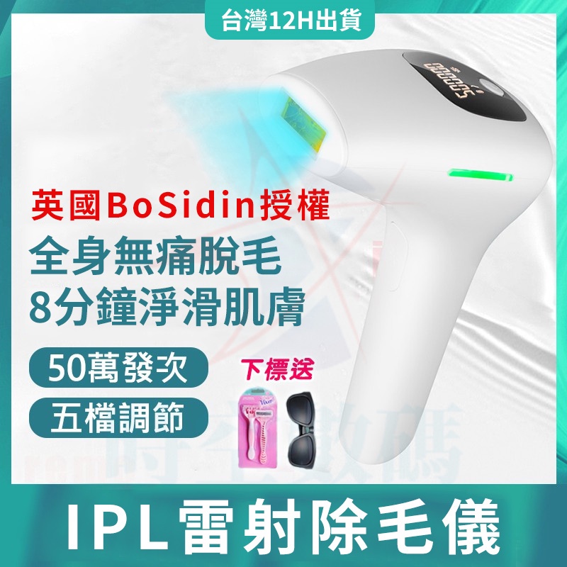 bosidin脫毛機- 優惠推薦- 2022年3月| 蝦皮購物台灣