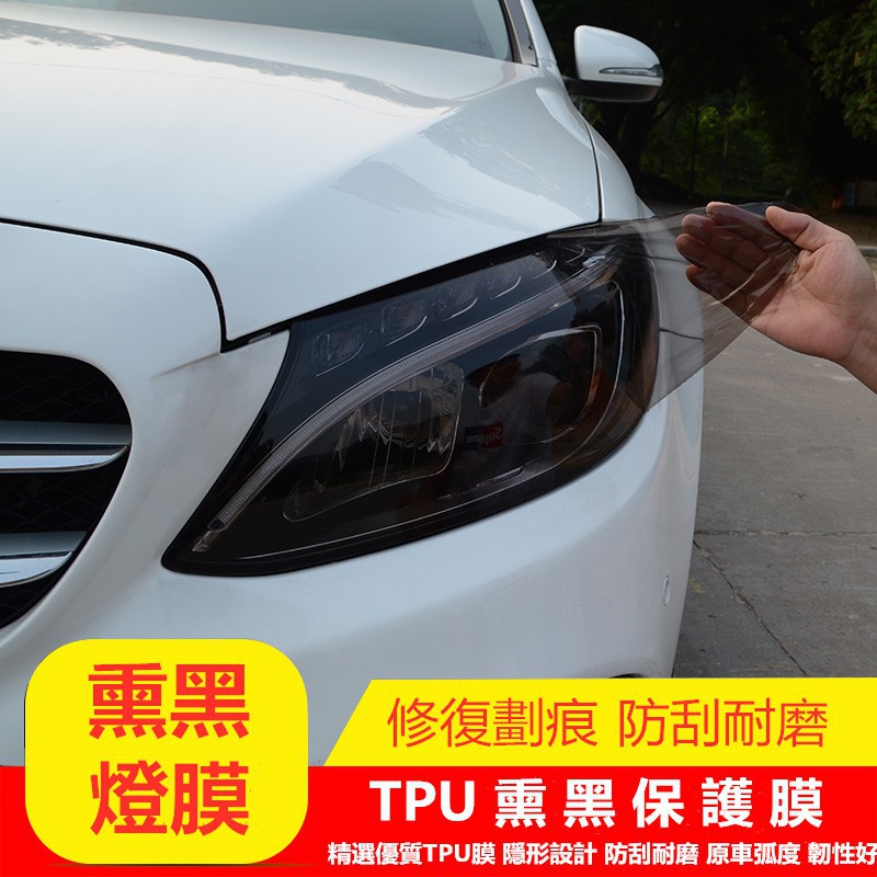 燻黑燈膜 Ptt Dcard討論與高評價網拍商品 21年10月 飛比價格