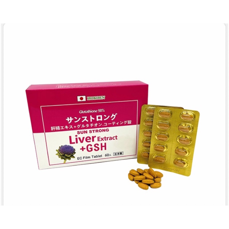 日本芳香園 不拆盒 日能康肝精+GSH(穀胱甘肽)腸溶膜衣錠 60粒 日本原裝進口