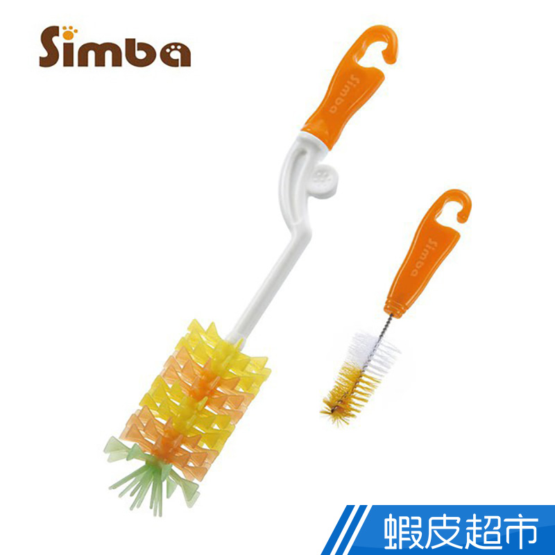 Simba小獅王辛巴 - 矽膠旋轉奶瓶刷 (橘色)  現貨 蝦皮直送
