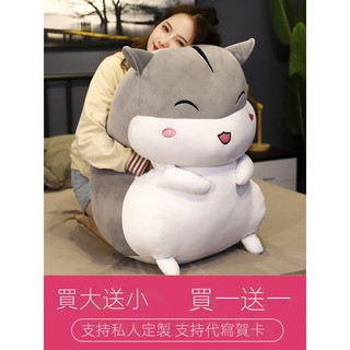 可愛倉鼠暖手抱枕玩偶公仔布娃娃女生睡覺抱床上超軟毛絨玩具禮物生日禮物