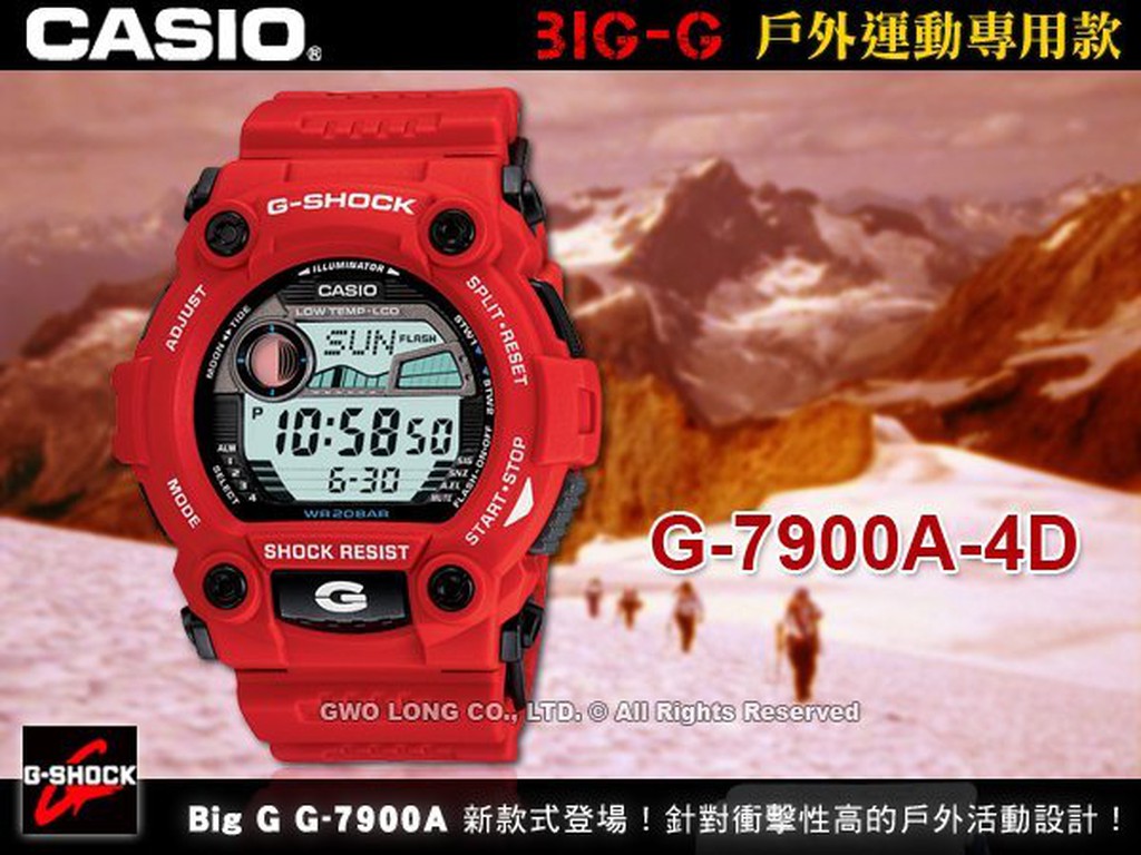 CASIO  G-SHOCK G-7900A-4 戶外運動 重裝備 男錶 耀眼新色 保固 G-7900A