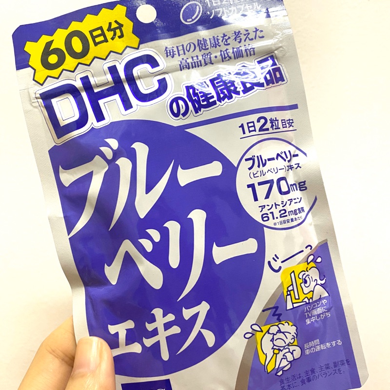 DHC藍莓精華60日份