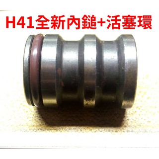 ＊~圓融小舖~*全新日立HITACHI款 H41鎚+贈活塞環x1 台製通用 一等 二等 英德麗 肯田 TOPONE