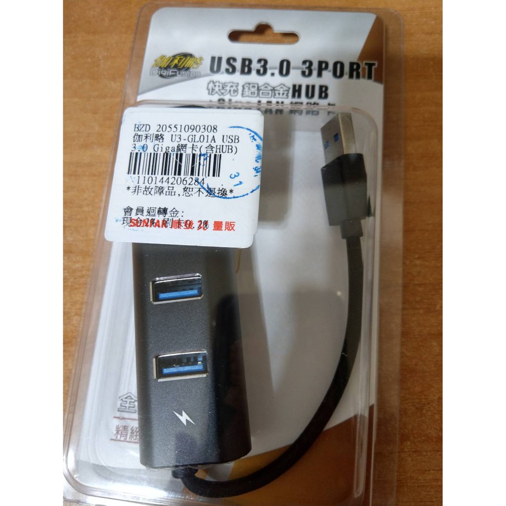 伽利略 USB3.0 GigaLAN網路卡 + 3埠 快充 HUB 鋁合金(U3-GL01AB)