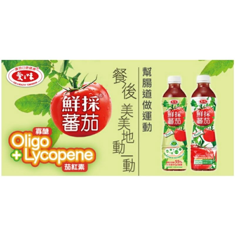 愛之味 鮮採蕃茄汁530ml 24入 箱 Momo摩天商城