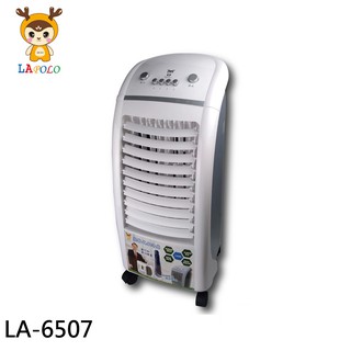 LAPOLO 7L 3段速低噪音快涼水冷扇 LA-6507 現貨 廠商直送