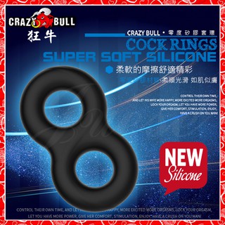 【蝦米情趣】CARZY BULL-Cock Rings 零度加強版矽膠遲延鎖精環-5號（情趣用品 自慰器 成人專區）