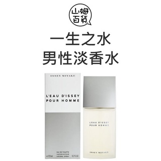 ISSEY MIYAKE 三宅一生 一生之水 男性淡香水 75ml 125ml 200ml TESTER『山姆百貨』