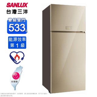 SANLUX台灣三洋1級533公升采晶玻璃雙門變頻冰箱SR-C533BVG~含拆箱定位