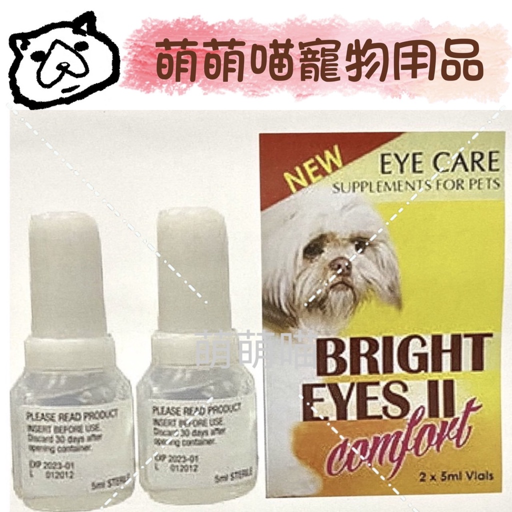 萌萌喵✨10%蝦幣✨睛亮BRIGHT EYES 寵物保健滴劑/5ml*2 公司貨 高雄