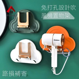 🔥Wusteg🔥臺灣發貨👉浴室收納置物架 壁掛式免打孔雲朵款吹風機置物架家用可折疊簡約北歐風浴室收納架