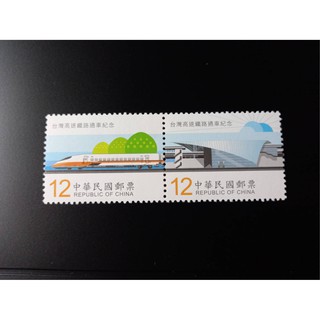 台灣郵票(不含活頁卡)- 95年 紀306 台灣高鐵通車紀念郵票 -全新