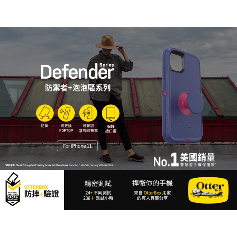 OtterBox Otter + Pop iPhone 11 Pro Defender 防禦者系列泡泡騷保護殼-黑