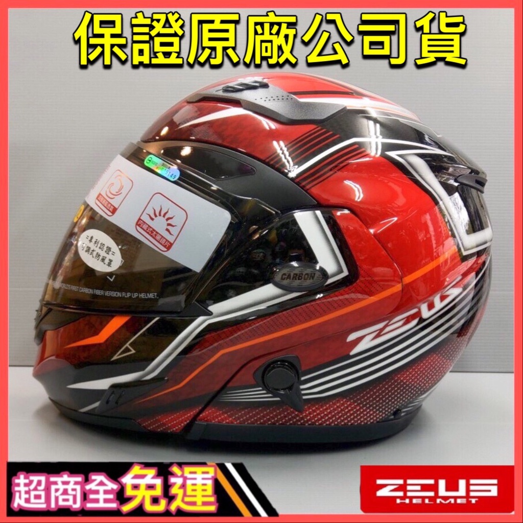 Zeus瑞獅可樂帽3500 Ptt與dcard推薦網拍商品 2021年12月 飛比價格