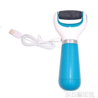 💖臺灣公司＋發票💖修足器 磨腳器電動插電式修腳器 去角質腳死皮修足機老繭腳皮修腳刀工具