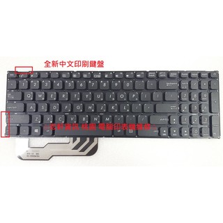☆ 宏軒資訊 ☆ 華碩 ASUS X541 X541N X541U X541S X541L R541 中文 鍵盤