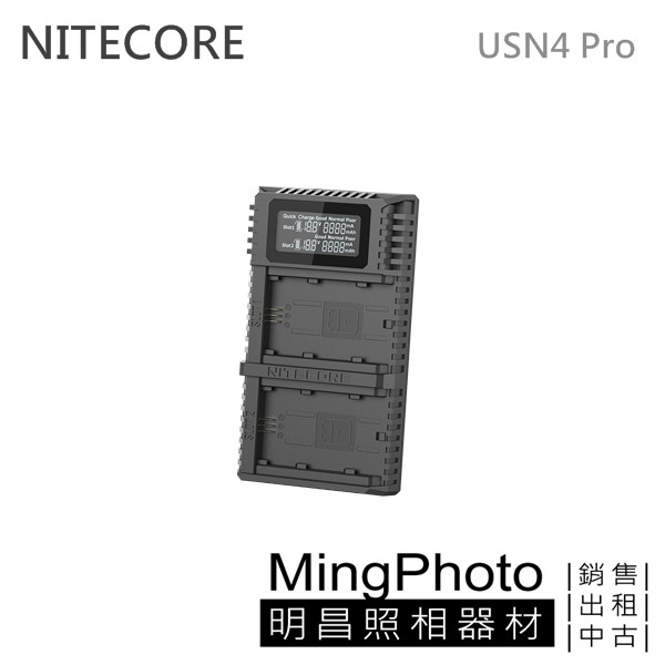Nitecore 奈特科爾 	USN4 Pro SONY FZ100 電池 usb 快充 雙槽 type-c 版本