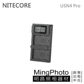 Nitecore 奈特科爾 USN4 Pro〔Sony NP-FZ100適用〕USB雙充充電器 TYPE-C
