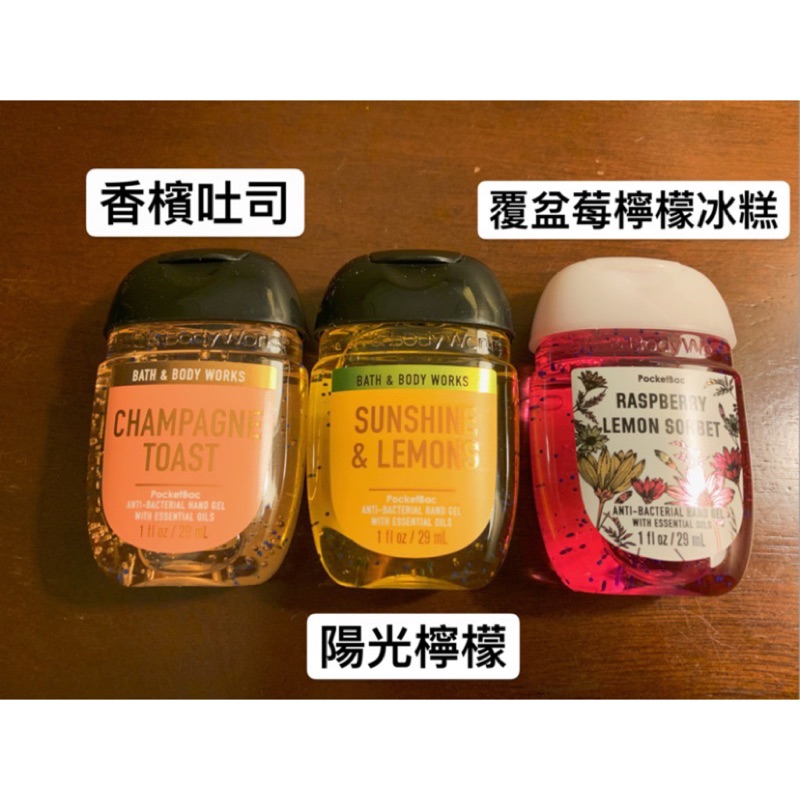 【美國代購Bath&amp;Body Works】現貨🔥各式風味口袋乾洗手／清潔液 抗菌