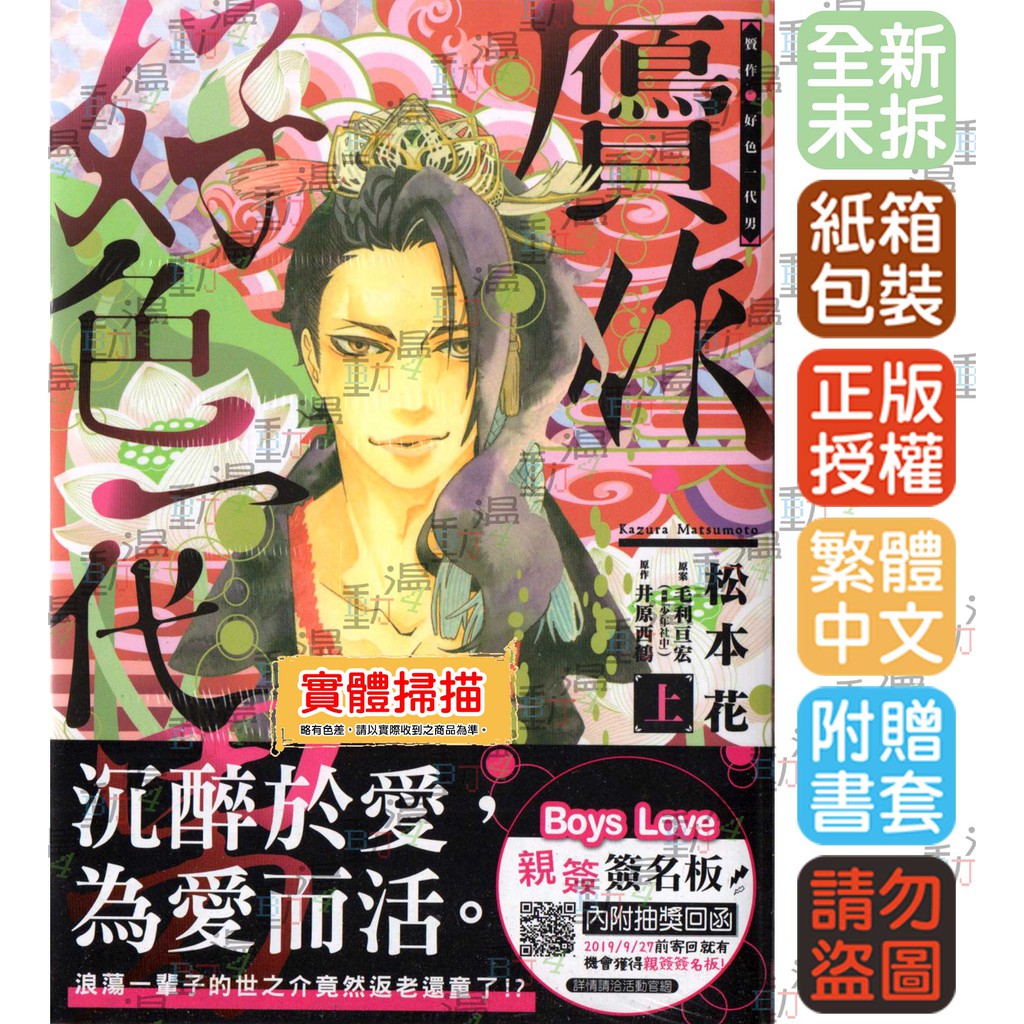 松本花 Ptt Dcard討論與高評價網拍商品 21年11月 飛比價格