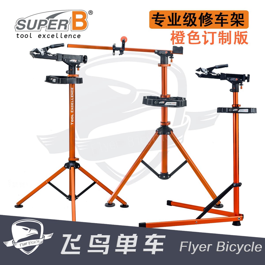 保忠super B 自行車修車架車店diy保養工作臺修理架tb Ws30 10 蝦皮購物