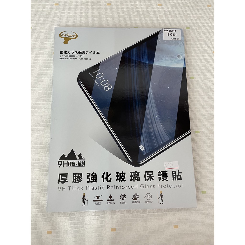iPad 8/iPad 9(10.2吋）厚膠強化玻璃保護貼 9H硬度