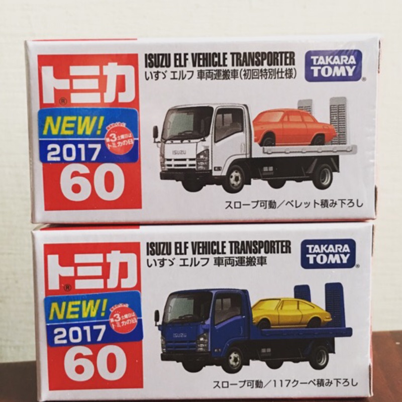 Takaratomy Tomica 多美小汽車60 五十鈴isuzu 車輛運搬車 蝦皮購物