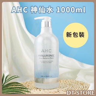 韓國 AHC 玻尿酸精華化妝水 1000ml 神仙水 B5透明質酸化妝水 保濕【DT STORE】【0017291】