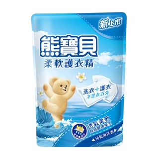 熊寶貝 柔軟護衣精補充包(沁藍海洋香) 1.84L【家樂福】