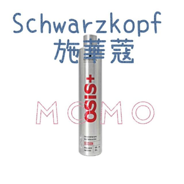 Schwarzkopf 施華蔻  OSiS+ 黑旋風 黑炫風 3號 特強定型噴霧 500ml
