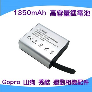 1350mAh 鋰電池 適用於山狗 SJCAM 系列 S4000 SJ9000 SJ7000 專用電池