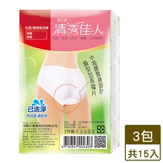 蓓比適生理/產婦免洗褲XL*5*3入組【愛買】