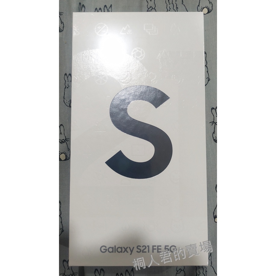 [全新未拆封]SAMSUNG 三星 Galaxy S21 FE 5G(G9900)8G/256G 石墨黑