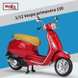 美馳圖Maisto 偉士牌 Vespa Primavera 150授權合金摩托車機車模型1:12踏板車復古小綿羊收藏摆设