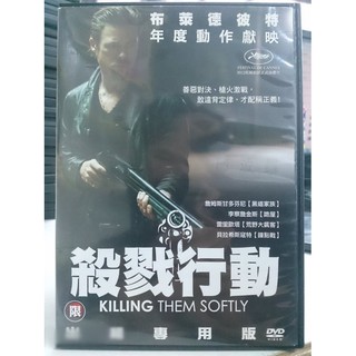 挖寶二手片-N06-105-正版DVD-電影【殺戮行動】布萊德彼特 史古特麥奈利 班曼德森 詹姆斯甘多芬尼