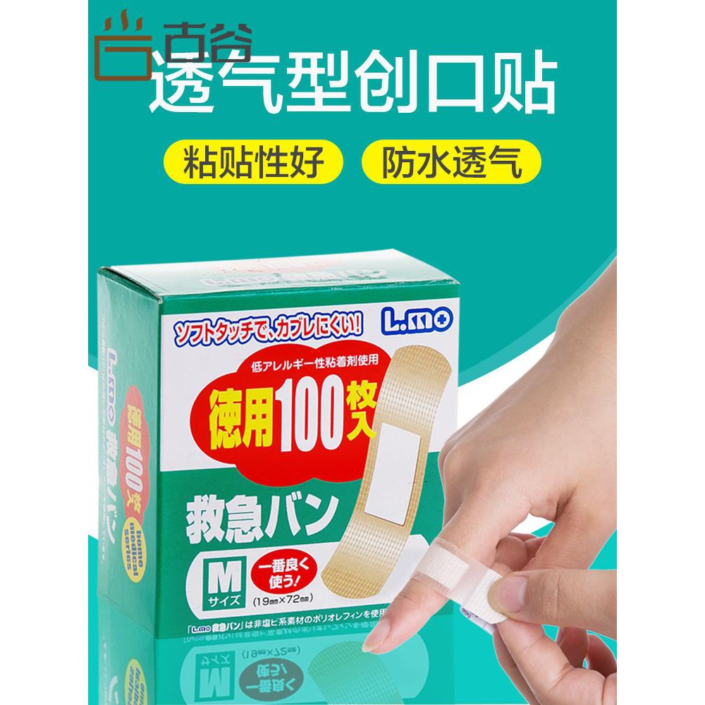 日本防水ok繃 拍賣 評價與ptt熱推商品 21年4月 飛比價格