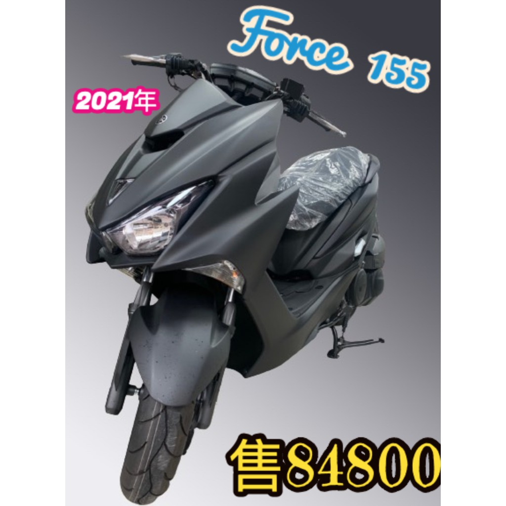 三重中古 新車買賣 Force 155 21年 全新車 蝦皮購物