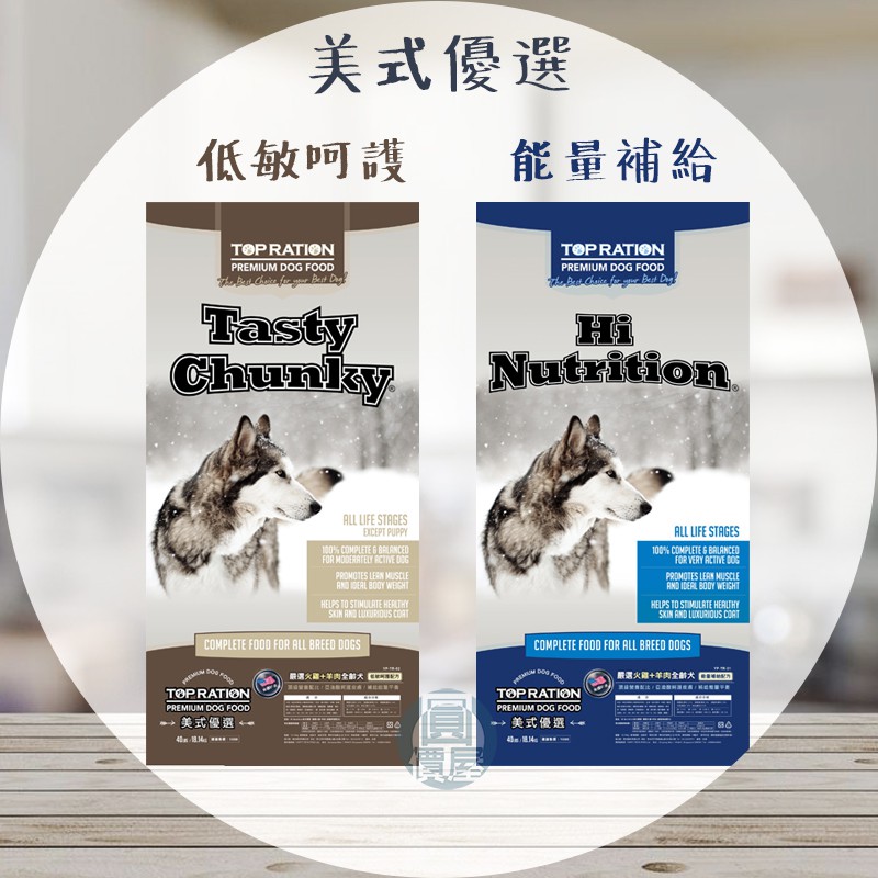 圓 美式優選 Topration 狗 低敏呵護 能量補給火雞 羊肉全齡犬配方18 14kg 蝦皮購物