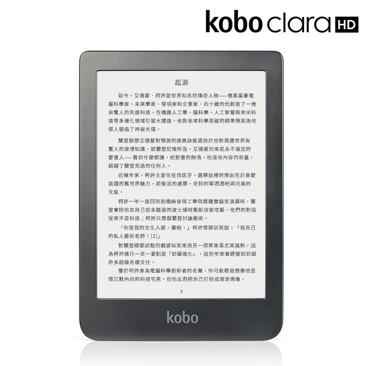Kobo Clara HD 6吋電子書閱讀器