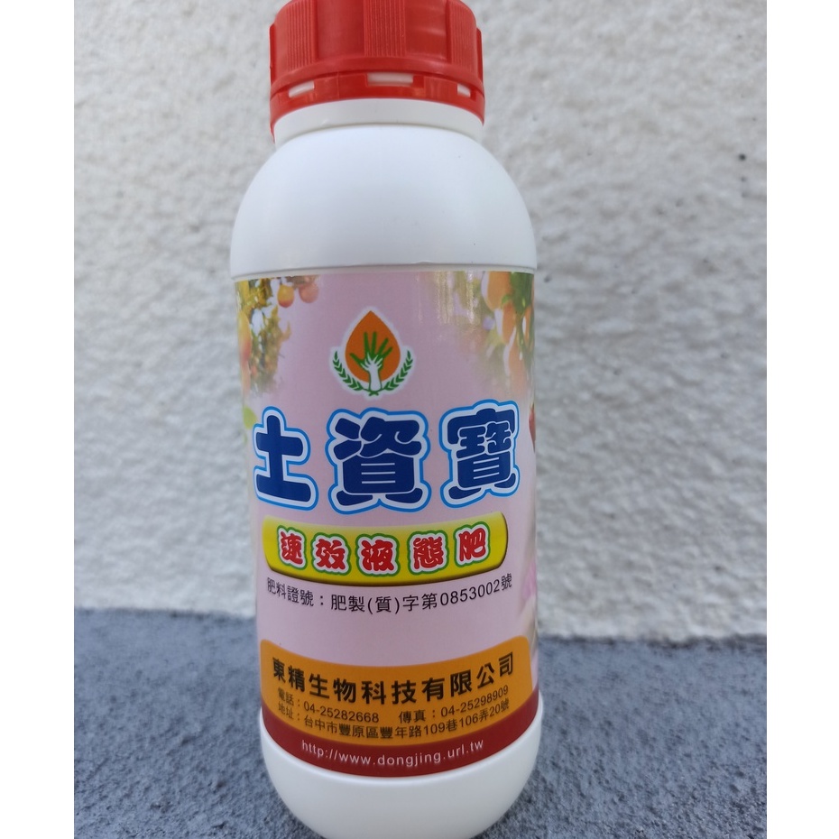現貨 全館590超取免運 土資寶速效液態肥 有機質液肥 蔬菜 果菜類 豆類 瓜果類 果樹 蒔花弄草 蝦皮購物
