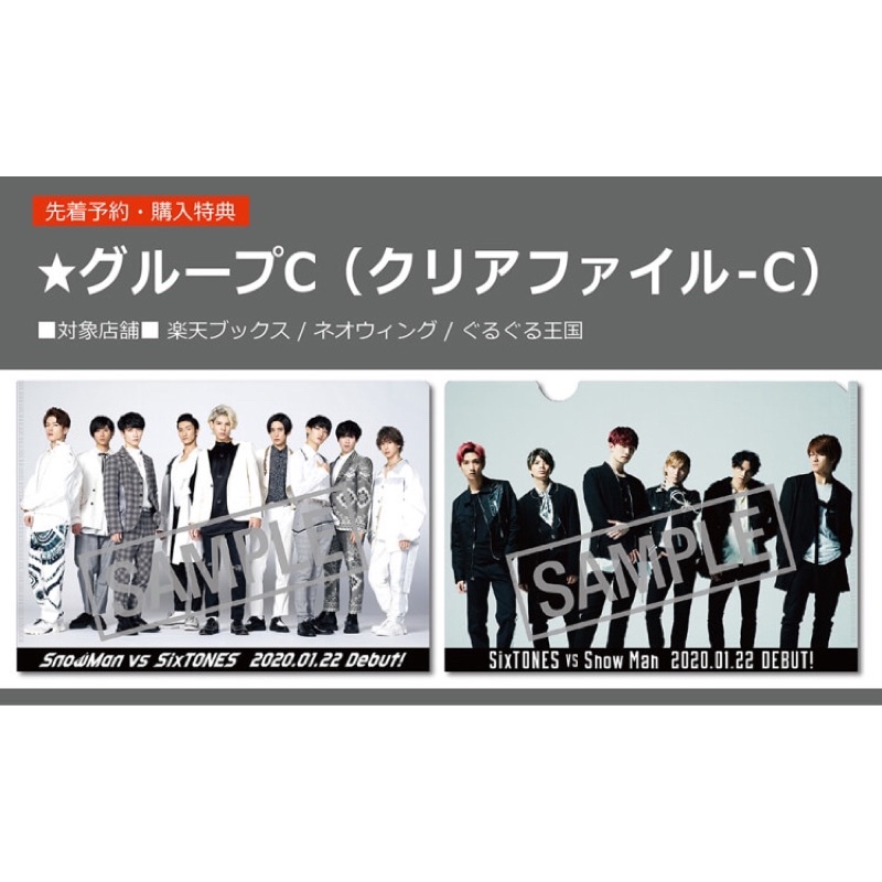 Imitation Rain D D Cd 特典なし Sixtones仕様 With Snow Dvd B Man盤