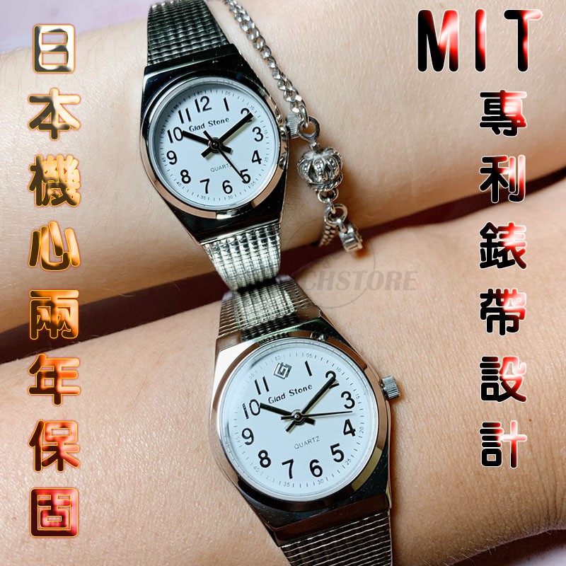 C&amp;F 【Glad Stone葛萊斯頓】台灣製造專利細緻錶帶清晰數字不鏽鋼對錶