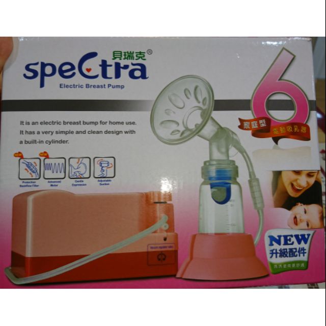 貝瑞克(Spectra-6)第六代單邊吸乳器