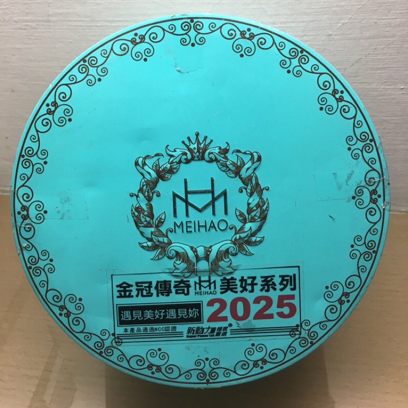 （現貨）美好系列 MH-2025